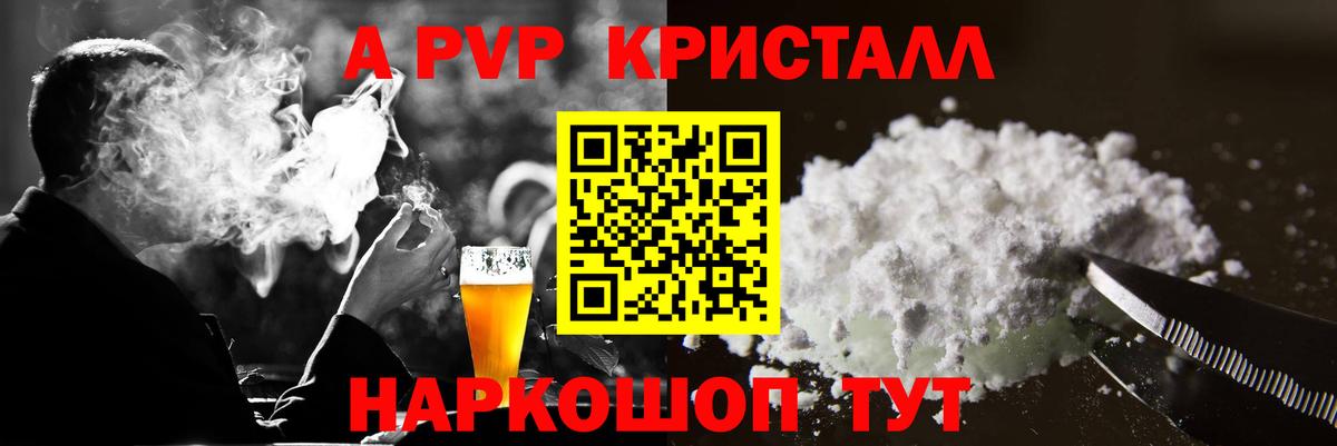 A PVP мука Тельмана
