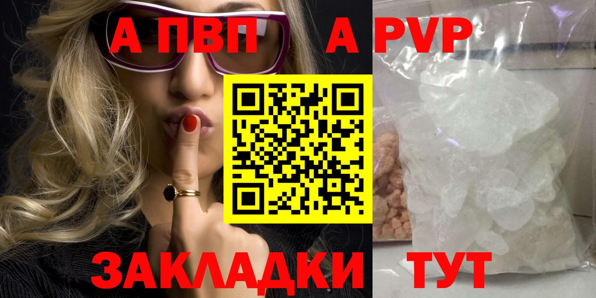 Тельмана  A-PVP СК  A PVP мука  Alpha-PVP  где купить наркоту  Вход с VPN 