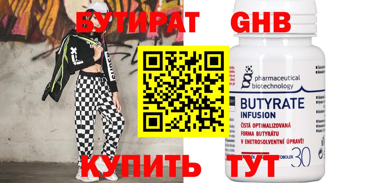 Тельмана  Бутират  Вход с VPN  БУТИРАТ буратино 