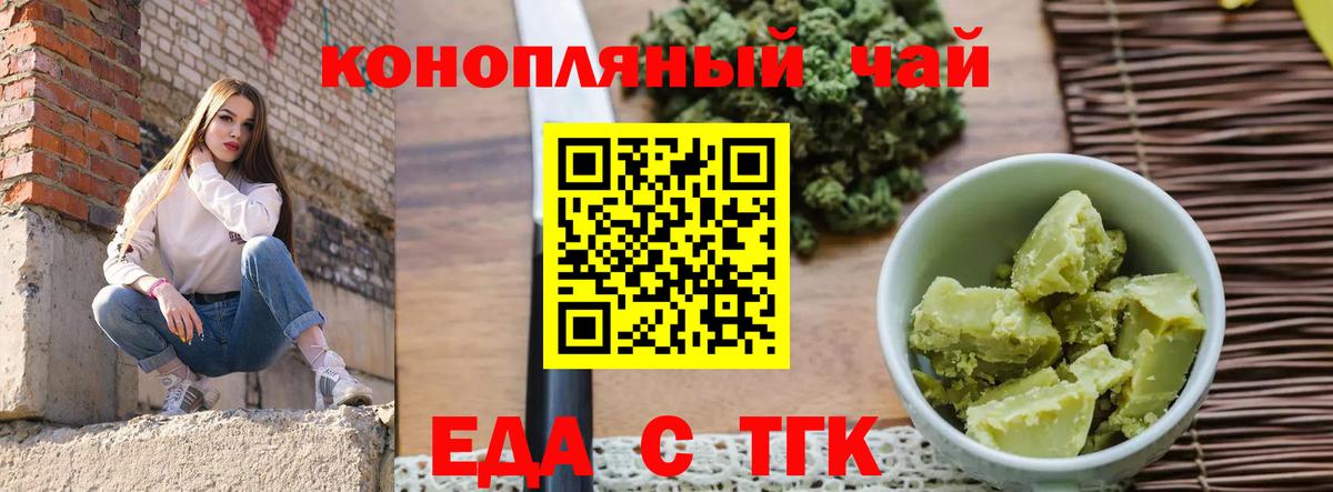 Тельмана  Печенье с ТГК марихуана  Вход с VPN 