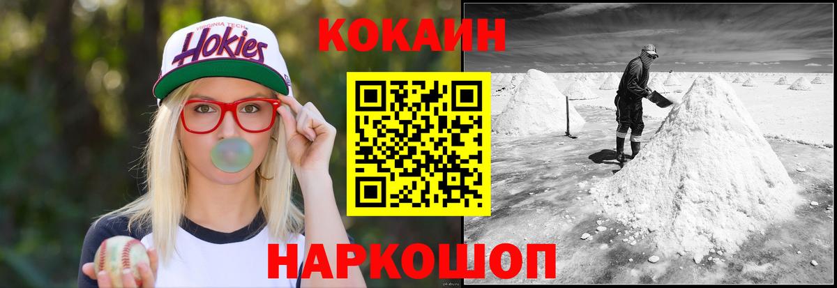 Тельмана  Кокаин Перу  Вход с VPN 