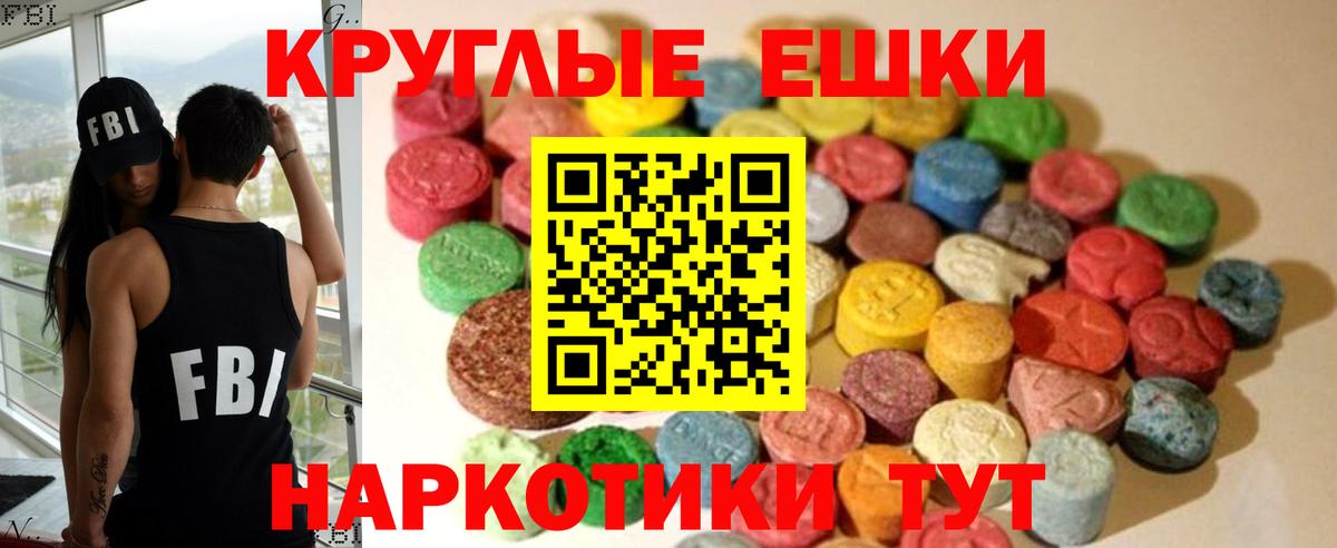 Экстази XTC Тельмана