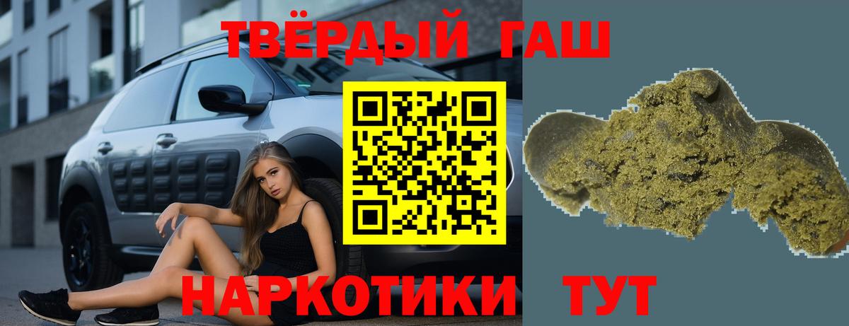 ГАШИШ ice o lator  Вход с VPN  Тельмана 