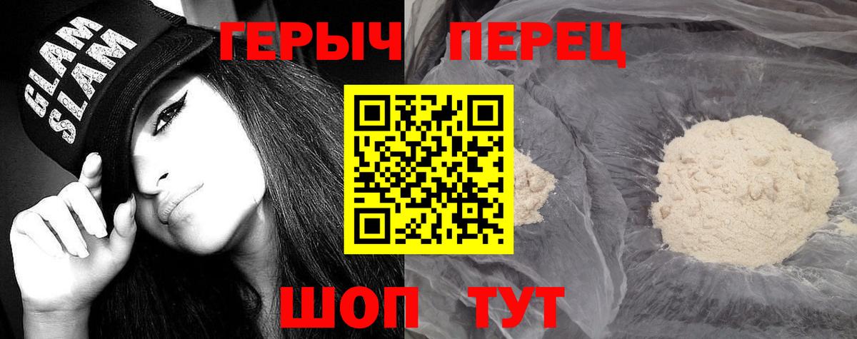 Героин Heroin Тельмана