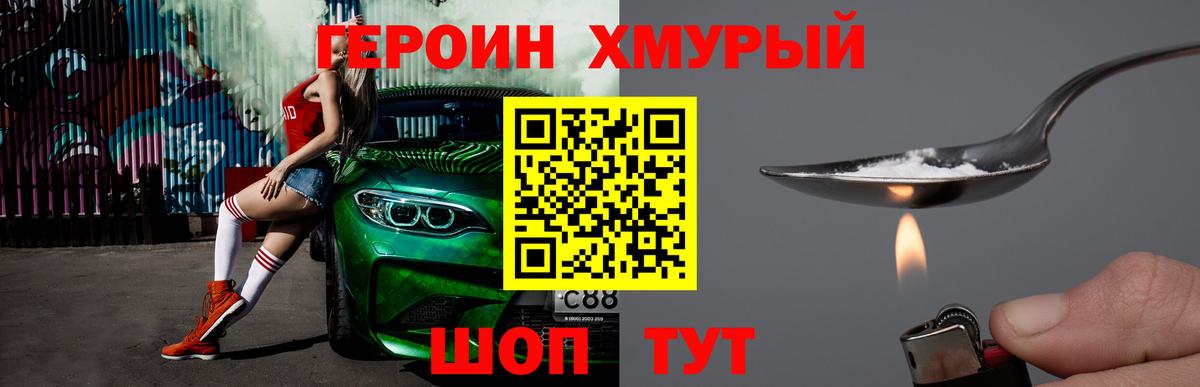 Тельмана  Героин гречка  Героин  Вход с VPN 