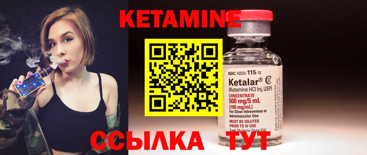 Тельмана  КЕТАМИН VHQ  Кетамин ketamine  Вход с VPN 
