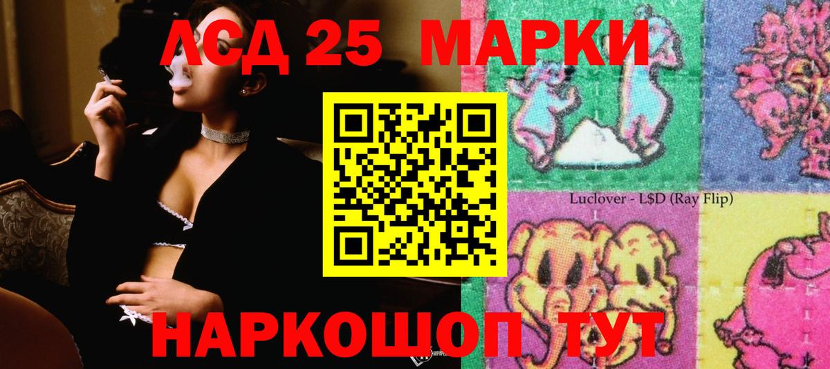 Лсд 25 экстази кислота Тельмана