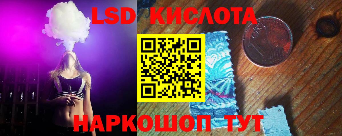 LSD-25 экстази  Лсд 25 экстази кислота  ЛСД экстази ecstasy  Вход с VPN  Тельмана 