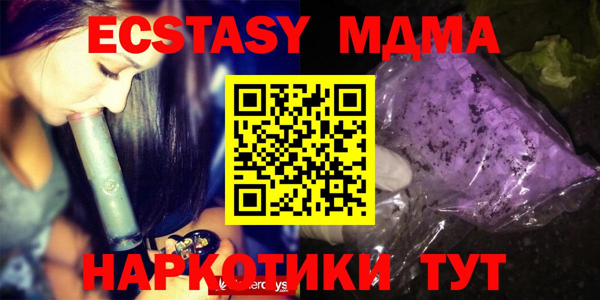 MDMA crystal  MDMA молли  Тельмана  Вход с VPN 