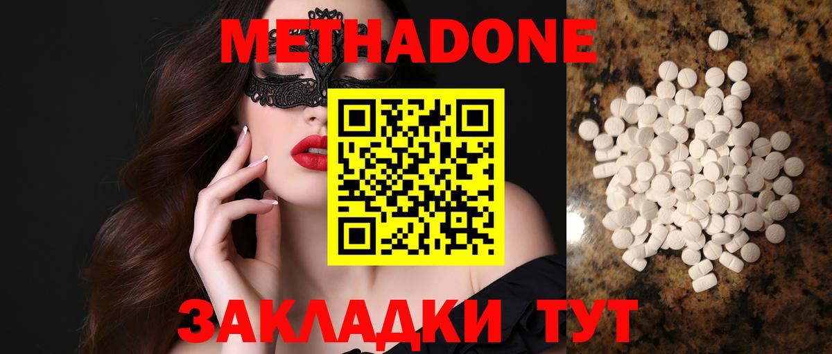 Тельмана  Метадон белоснежный  Вход с VPN  Метадон methadone 