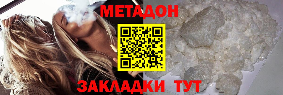 МЕТАДОН VHQ Тельмана