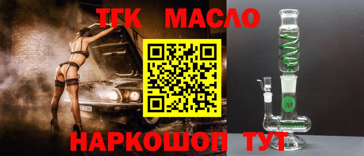 наркота  Дистиллят ТГК Wax  Дистиллят ТГК THC oil  Вход с VPN  Тельмана 