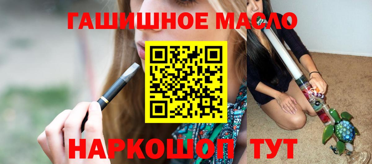 Дистиллят ТГК вейп Тельмана