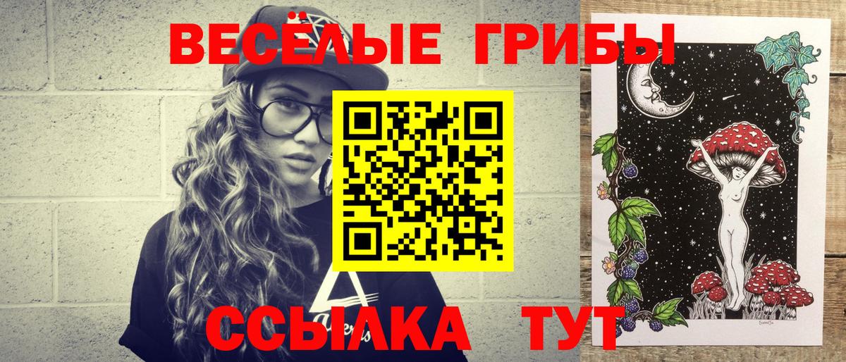 Галлюциногенные грибы ЛСД Тельмана